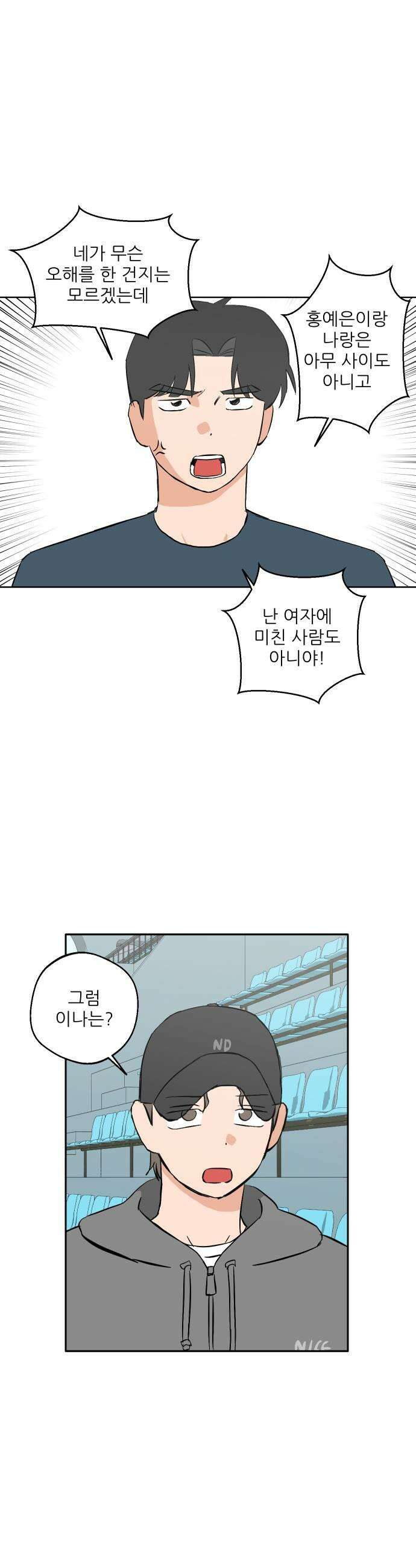 풀 보이 46화  아틀란티스 소녀4 23