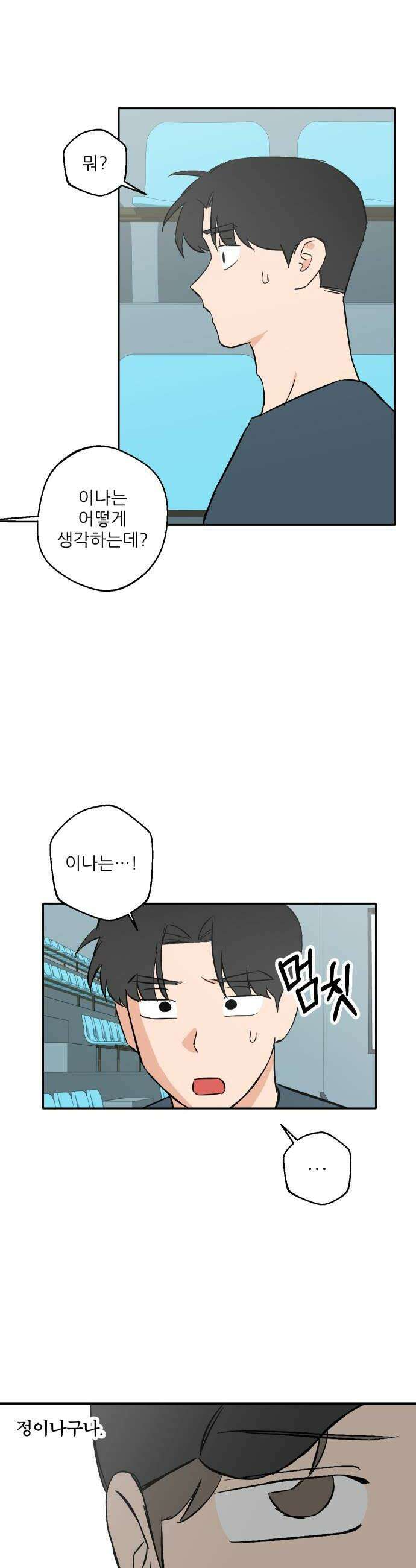 풀 보이 46화  아틀란티스 소녀4 24