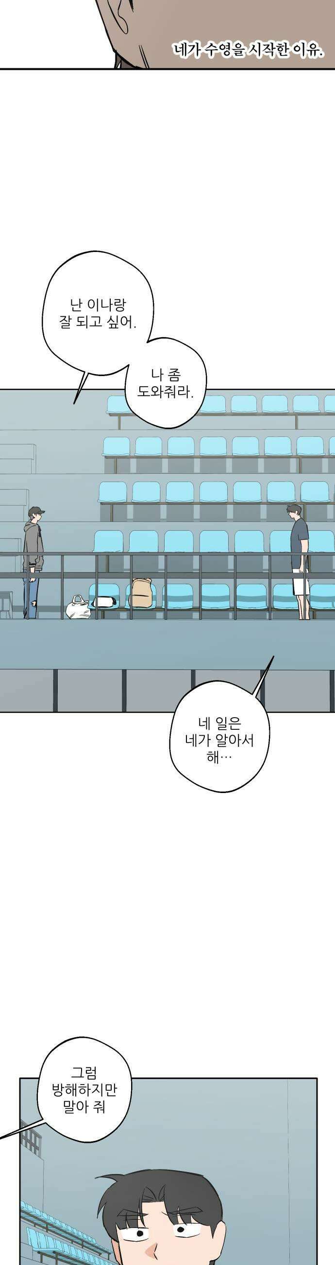 풀 보이 46화  아틀란티스 소녀4 25