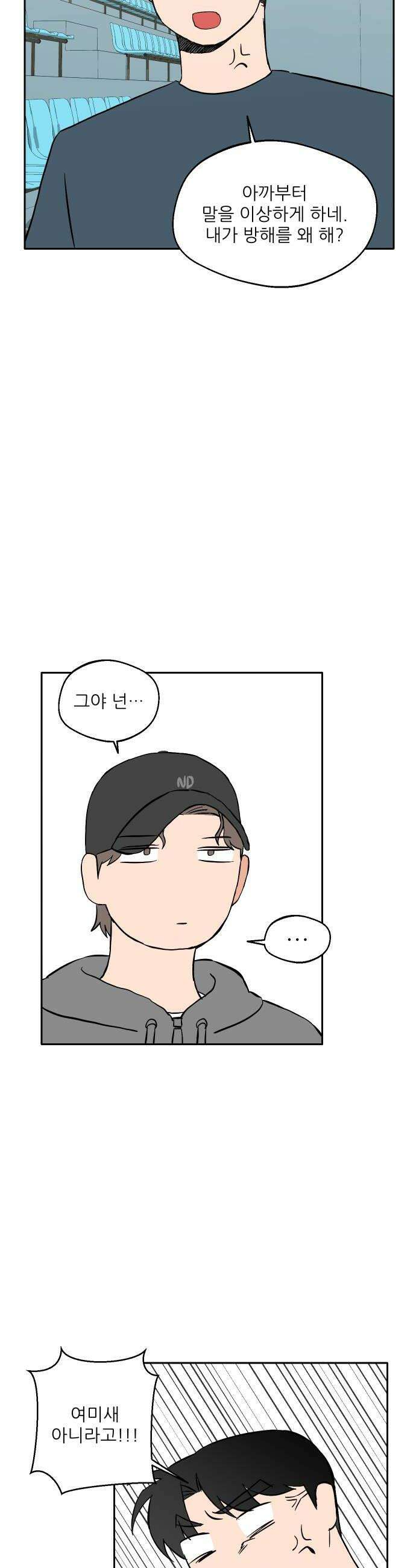 풀 보이 46화  아틀란티스 소녀4 26