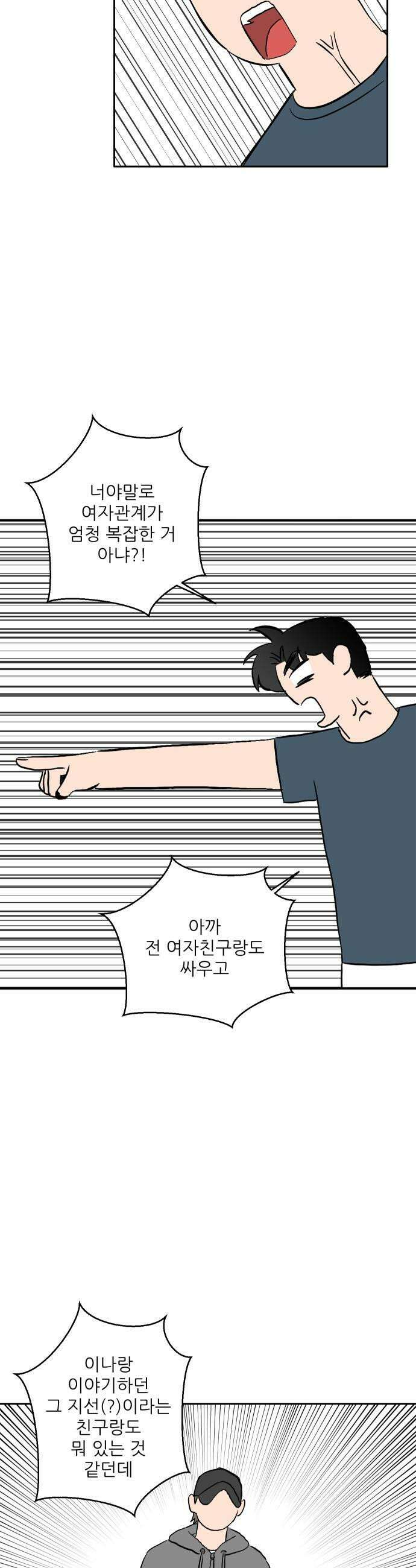 풀 보이 46화  아틀란티스 소녀4 27