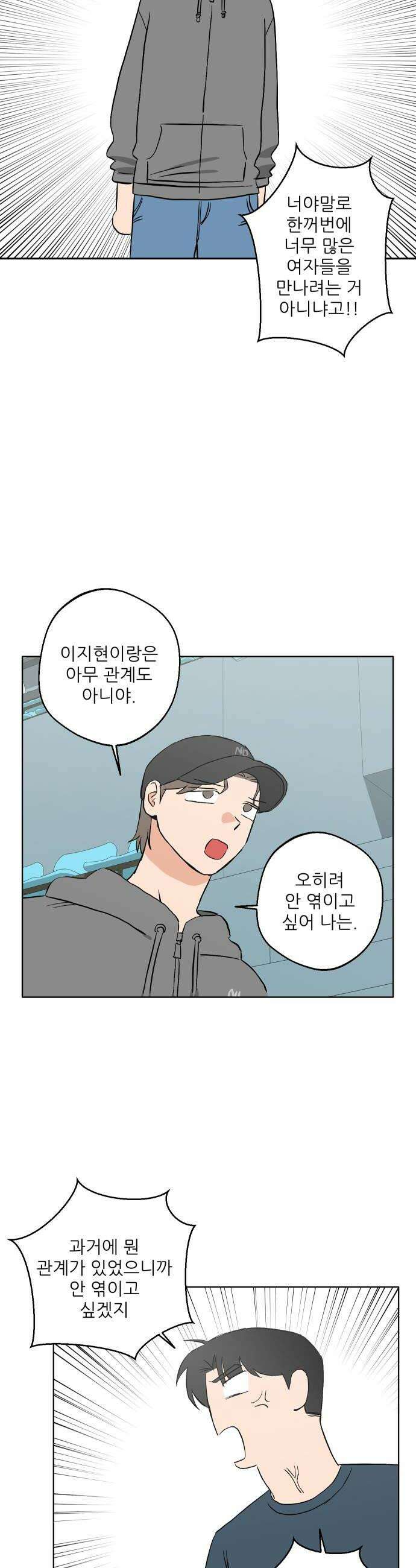 풀 보이 46화  아틀란티스 소녀4 28
