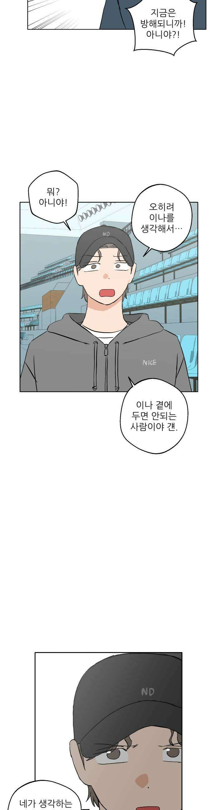 풀 보이 46화  아틀란티스 소녀4 29