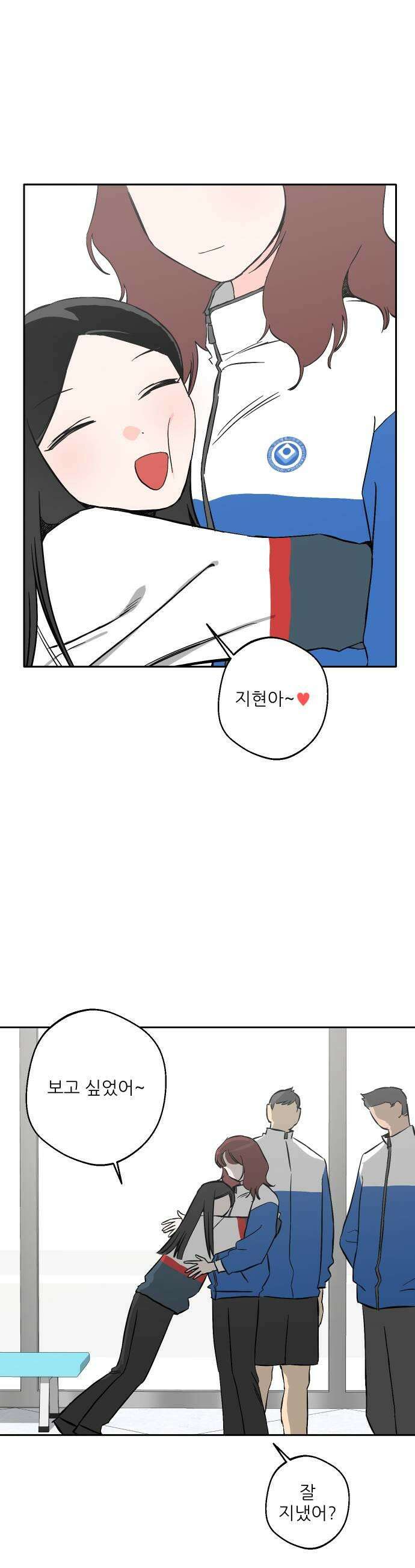풀 보이 46화  아틀란티스 소녀4 31