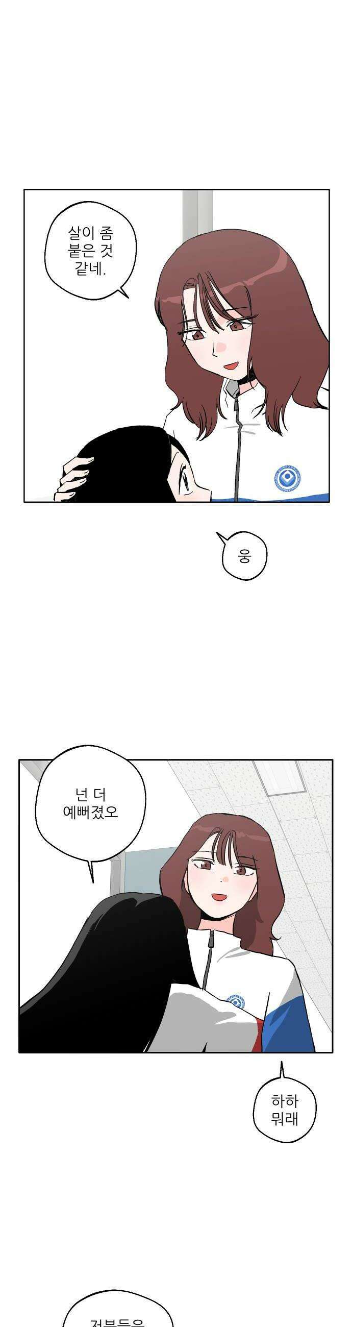 풀 보이 46화  아틀란티스 소녀4 32