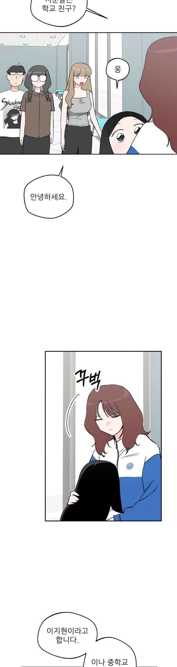 풀 보이 46화  아틀란티스 소녀4 33
