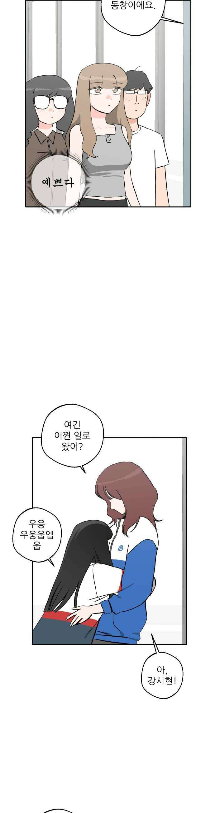 풀 보이 46화  아틀란티스 소녀4 34