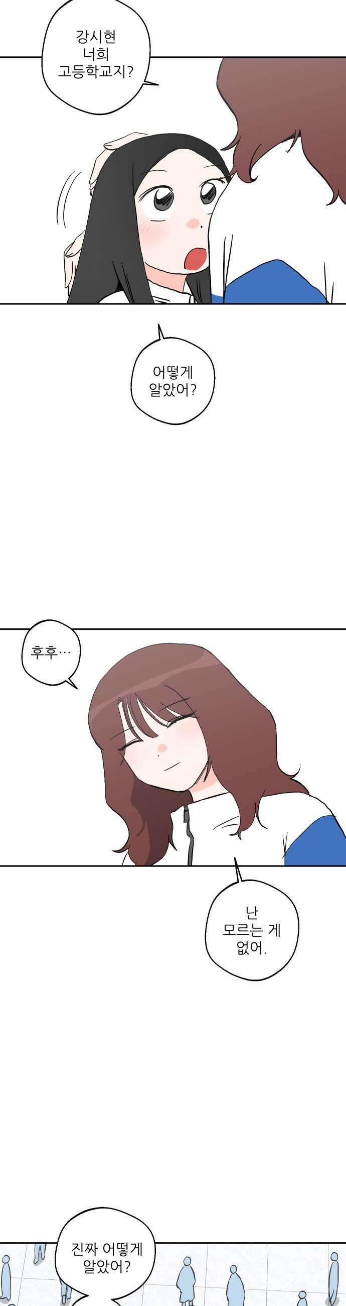 풀 보이 46화  아틀란티스 소녀4 35