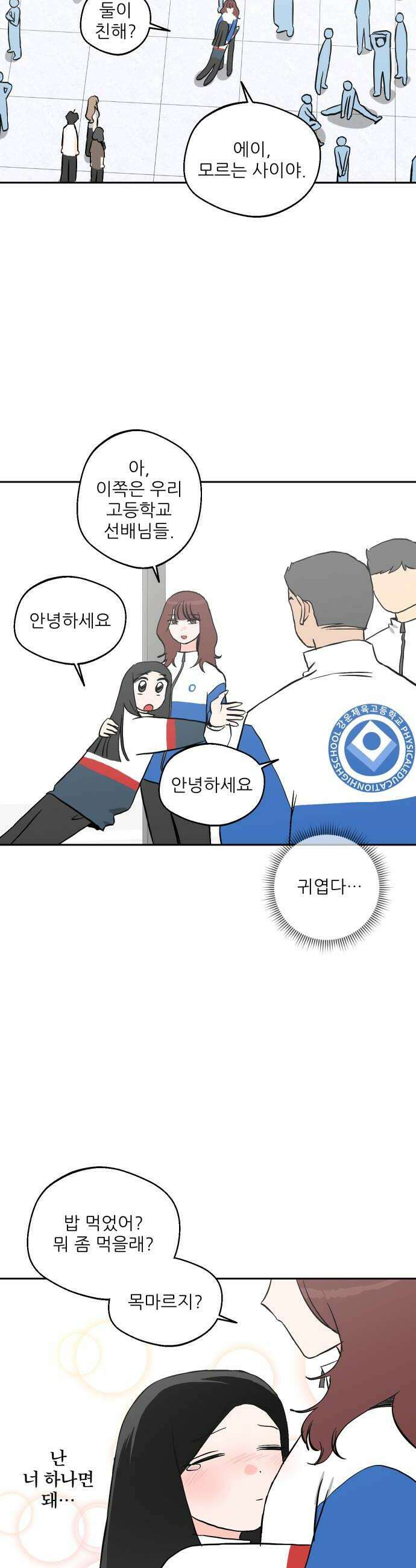 풀 보이 46화  아틀란티스 소녀4 36