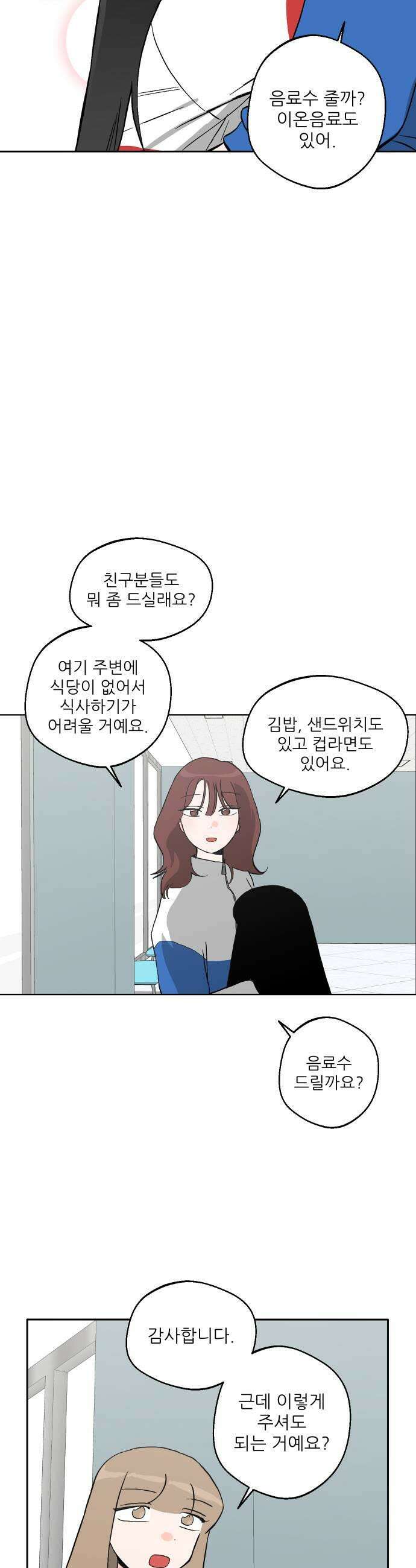 풀 보이 46화  아틀란티스 소녀4 37