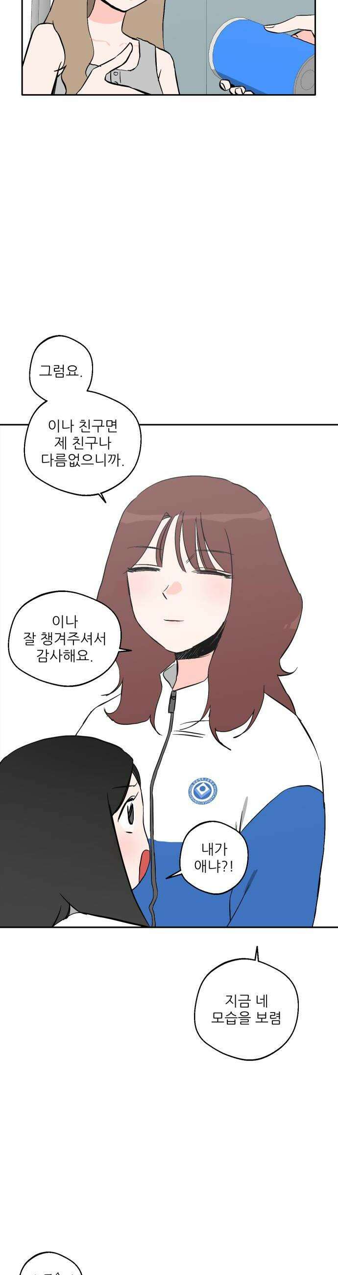 풀 보이 46화  아틀란티스 소녀4 38