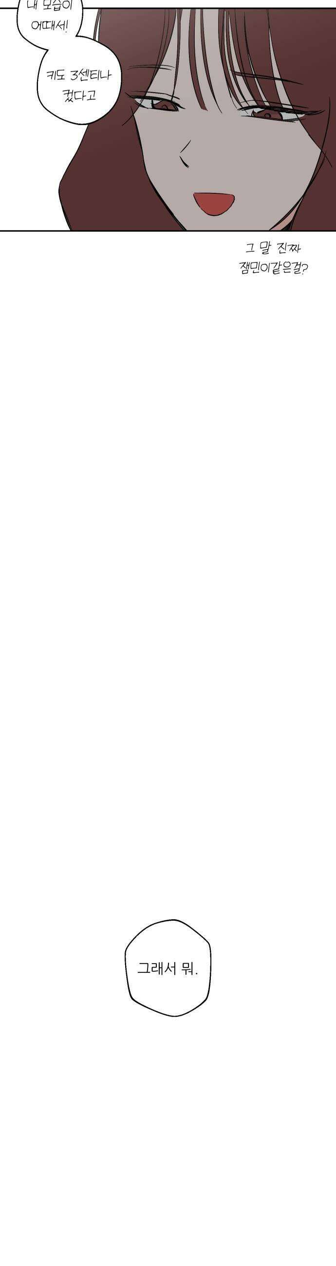 풀 보이 46화  아틀란티스 소녀4 39