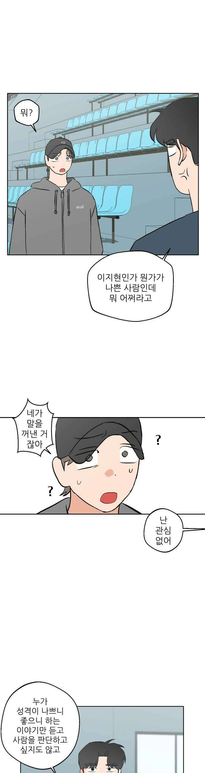 풀 보이 46화  아틀란티스 소녀4 40