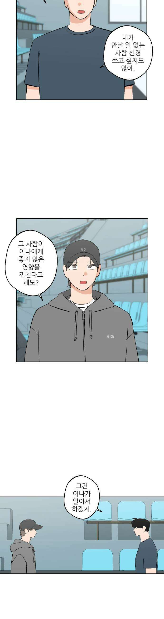 풀 보이 46화  아틀란티스 소녀4 41