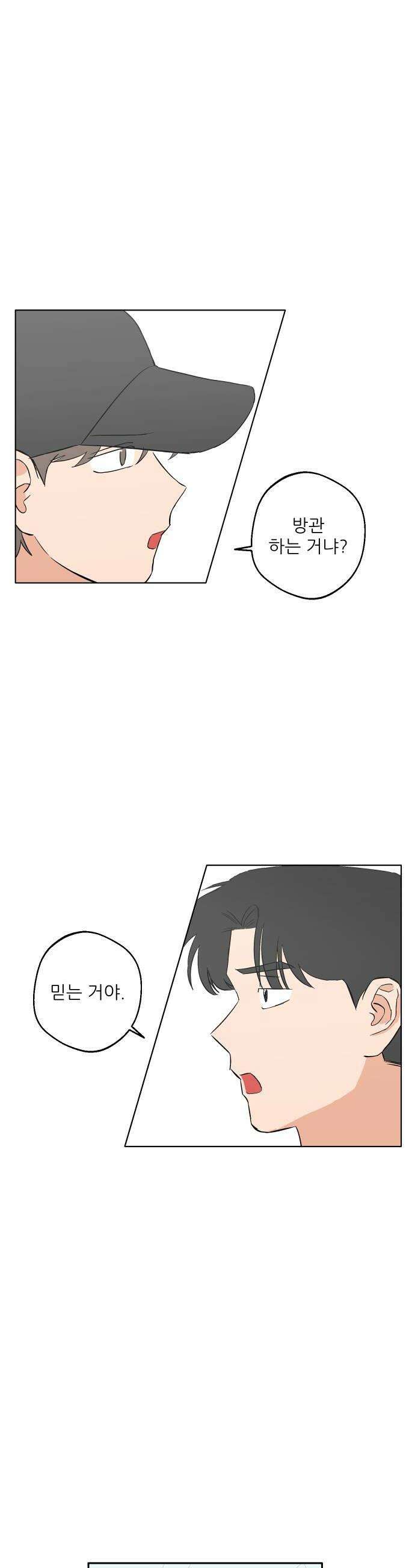 풀 보이 46화  아틀란티스 소녀4 42