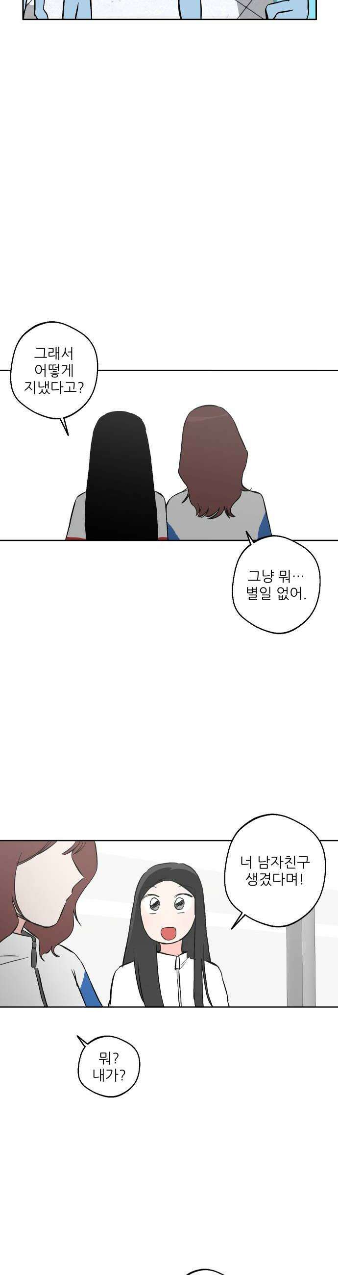 풀 보이 46화  아틀란티스 소녀4 44