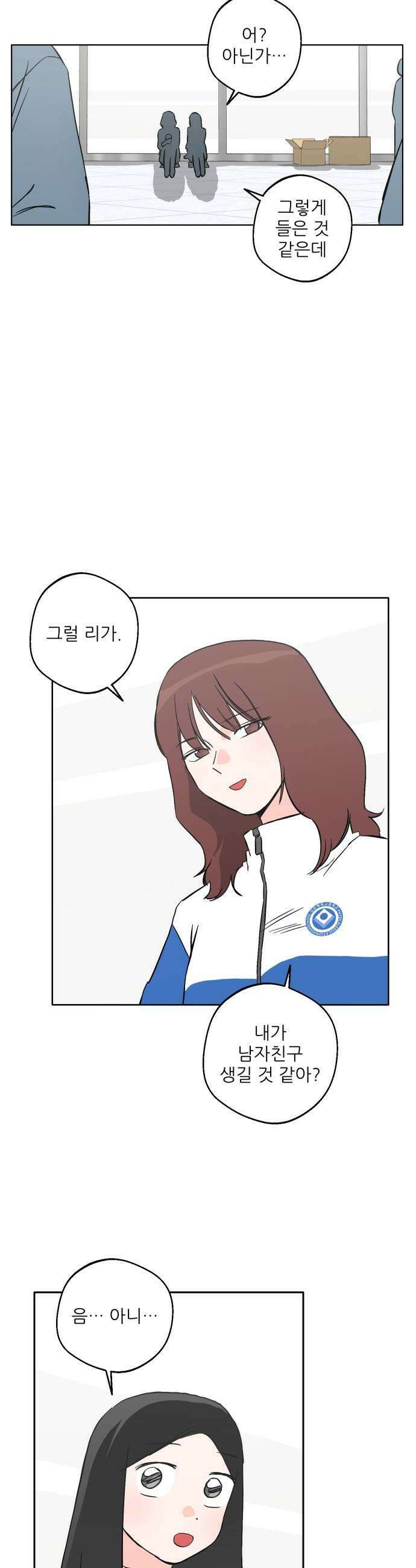 풀 보이 46화  아틀란티스 소녀4 45