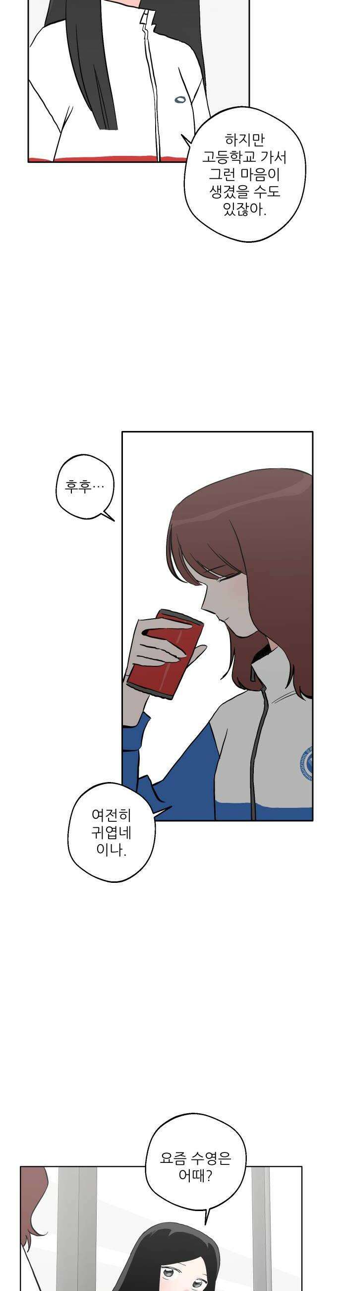 풀 보이 46화  아틀란티스 소녀4 46