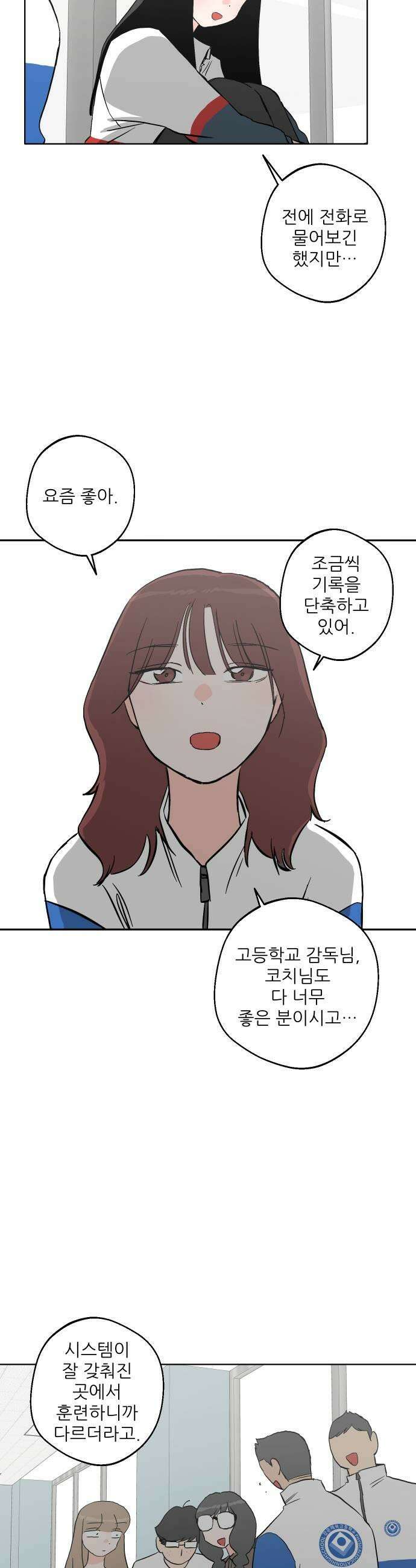 풀 보이 46화  아틀란티스 소녀4 47