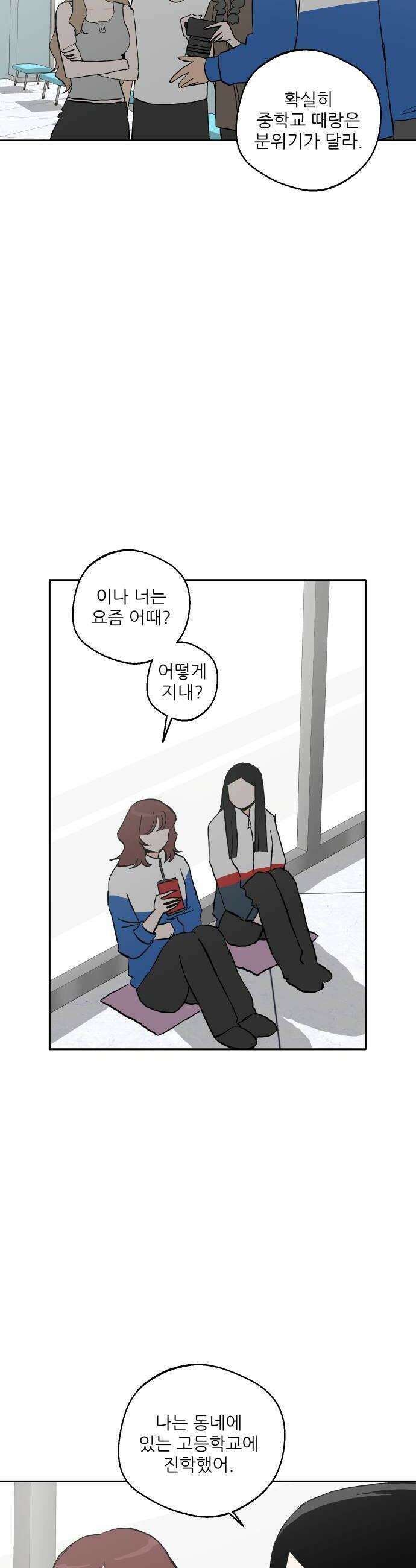 풀 보이 46화  아틀란티스 소녀4 48