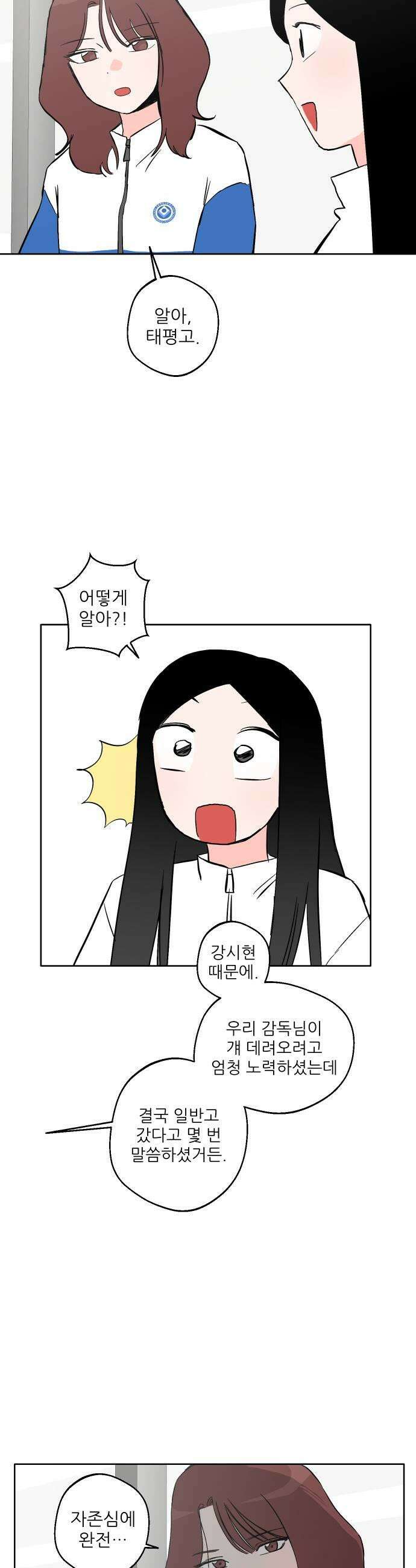 풀 보이 46화  아틀란티스 소녀4 49