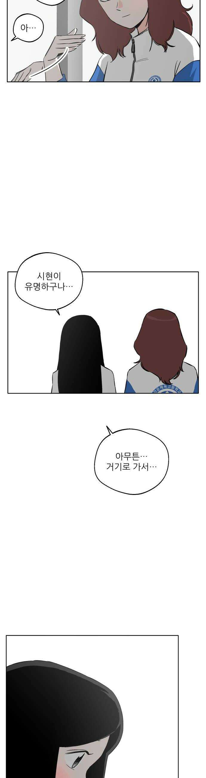 풀 보이 46화  아틀란티스 소녀4 50