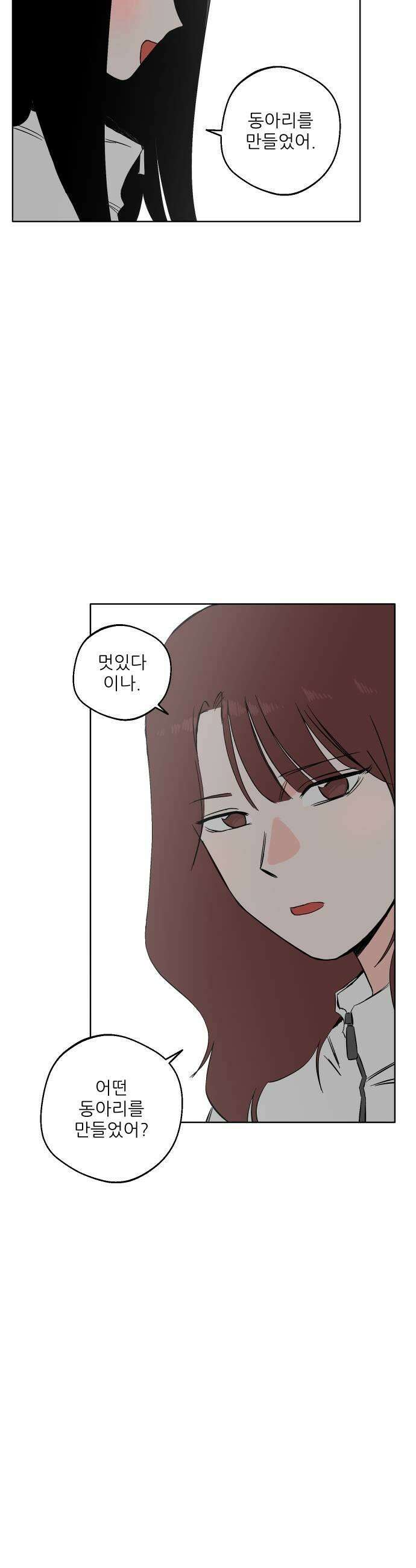 풀 보이 46화  아틀란티스 소녀4 51