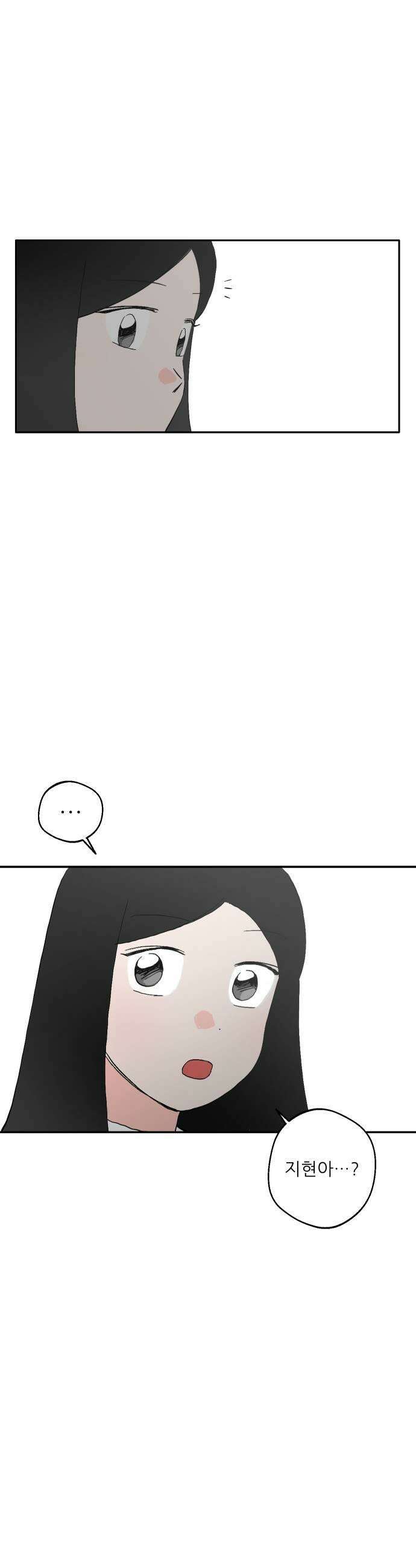 풀 보이 46화  아틀란티스 소녀4 53