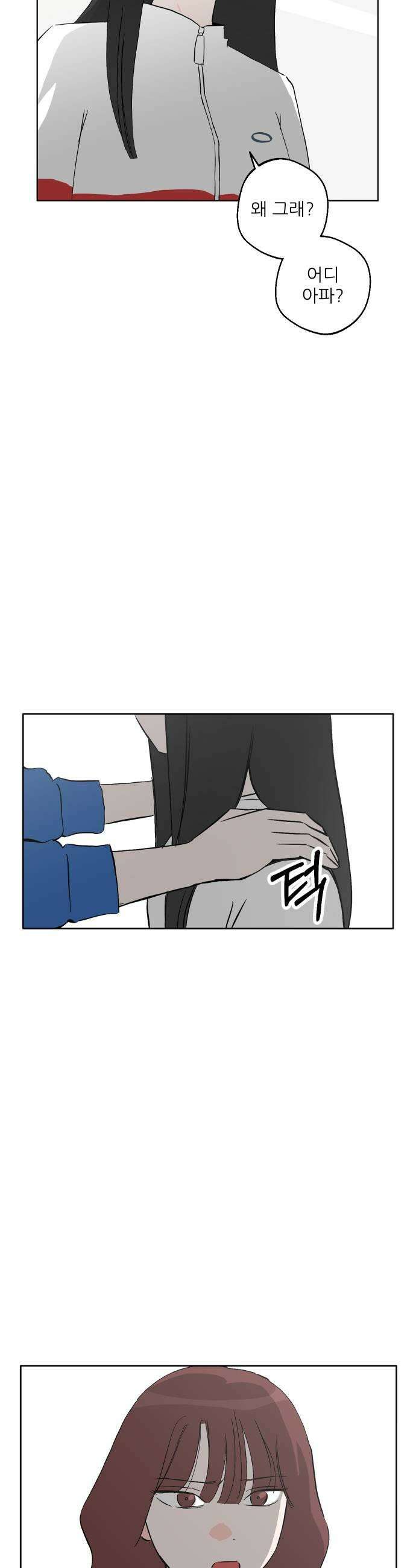 풀 보이 46화  아틀란티스 소녀4 55
