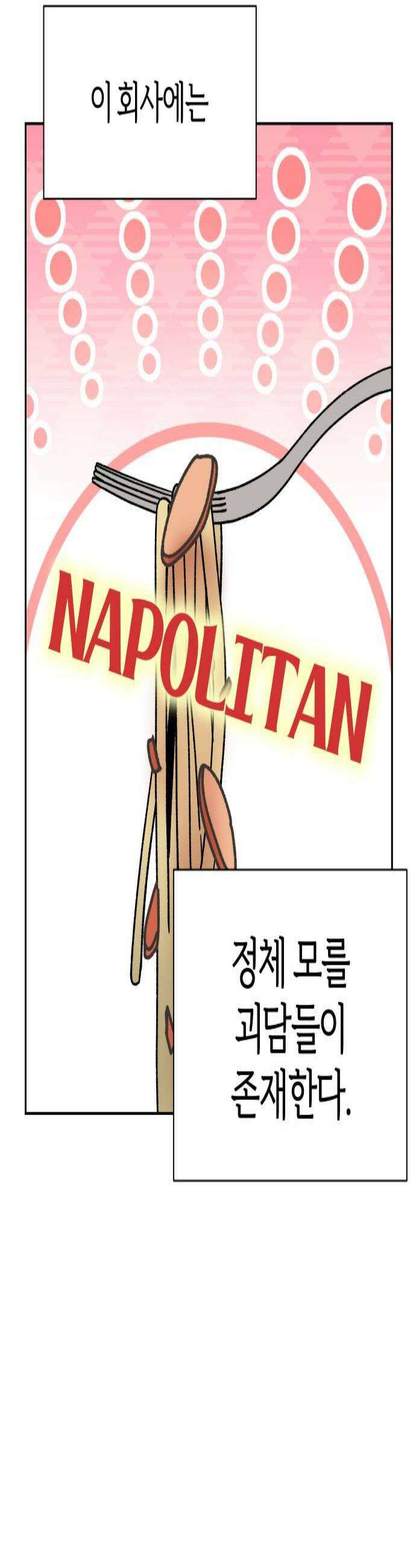 별의별 지X은 7화  청소 중 괴담 2