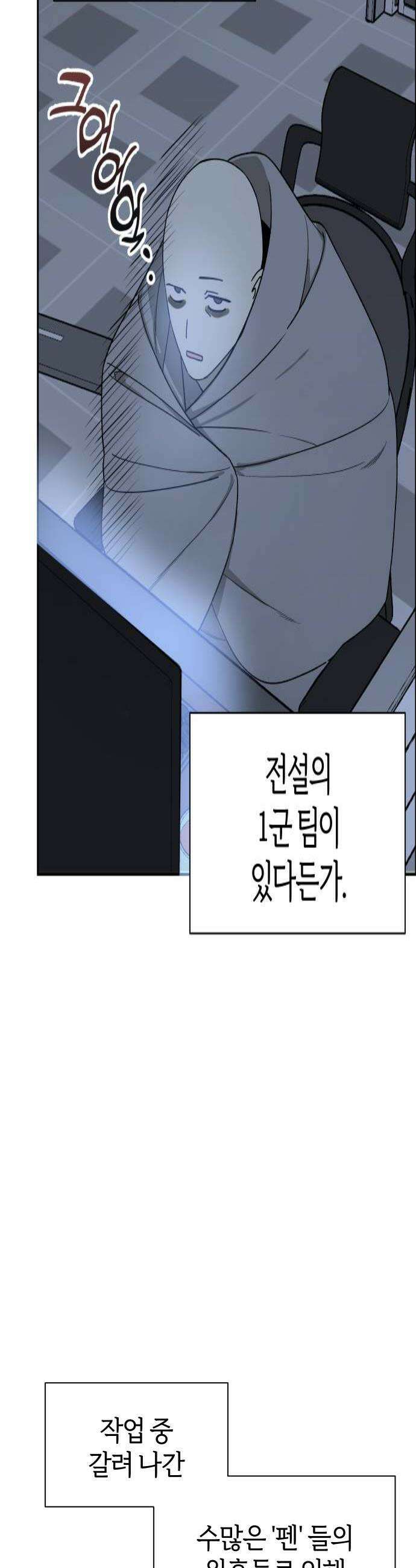 별의별 지X은 7화  청소 중 괴담 4