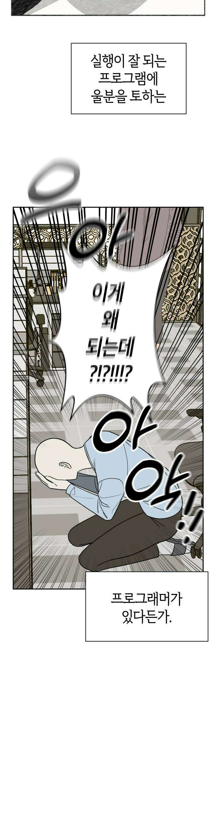 별의별 지X은 7화  청소 중 괴담 7