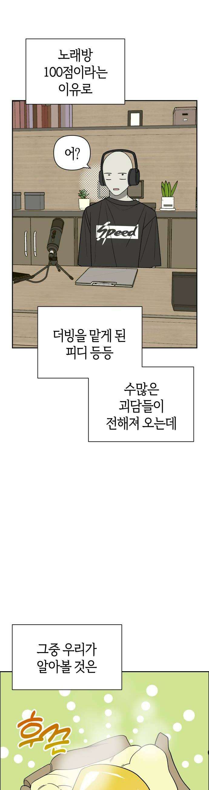 별의별 지X은 7화  청소 중 괴담 8