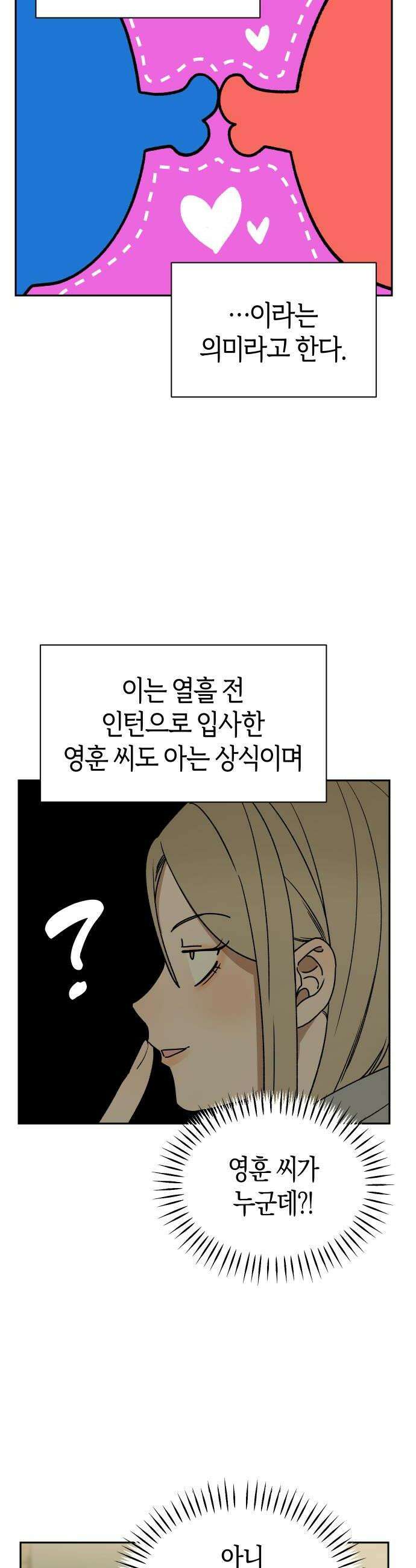 별의별 지X은 7화  청소 중 괴담 10