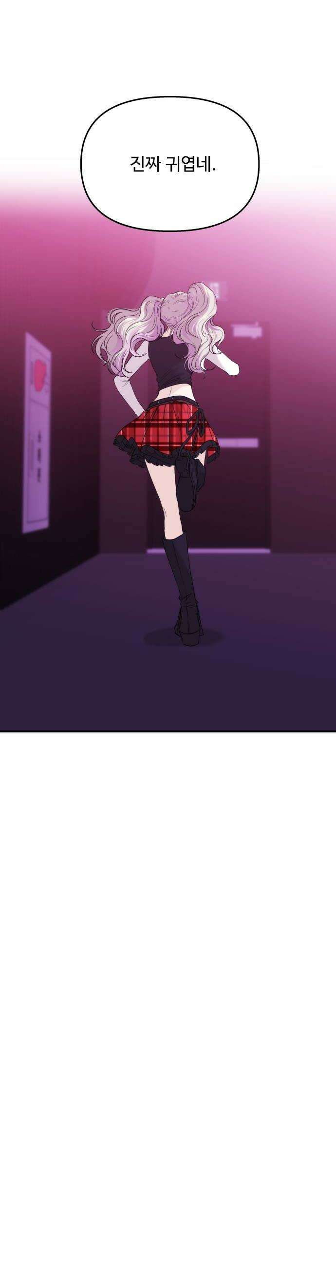 어느 날 갑자기 최애가 생겼다 55화 도파민 MAX 36