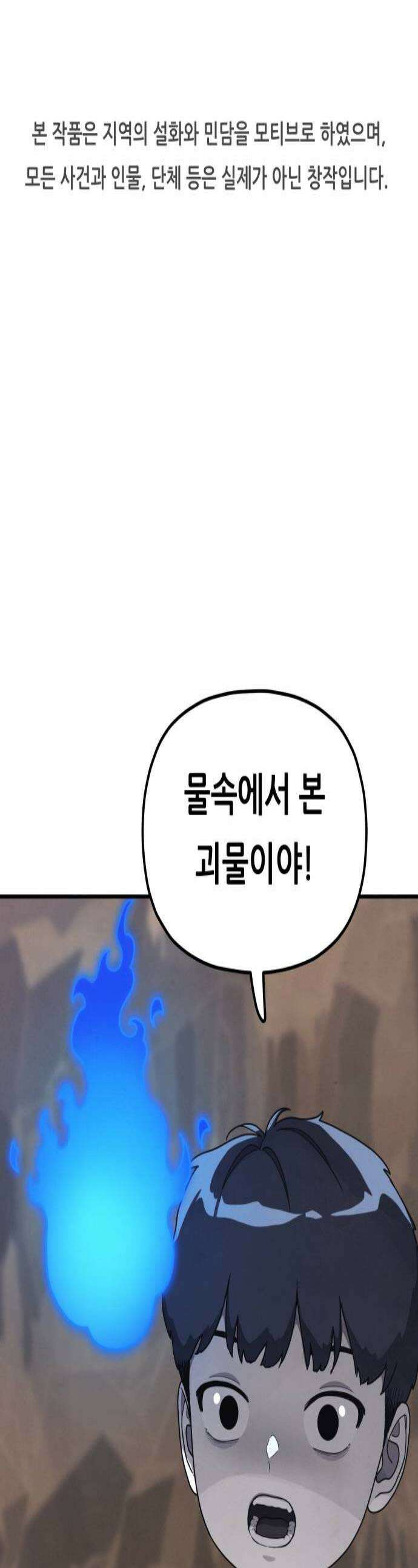 염매 27화  전라북도 군산시의 물구렁5 1
