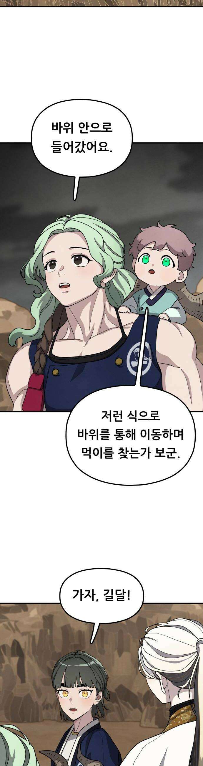 염매 27화  전라북도 군산시의 물구렁5 6