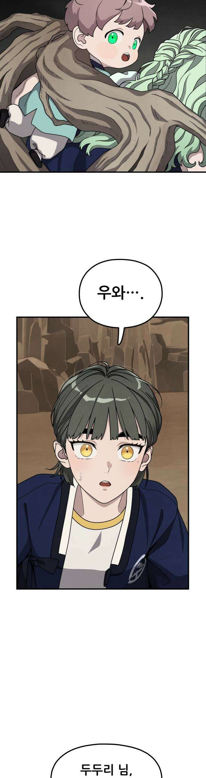 염매 27화  전라북도 군산시의 물구렁5 11