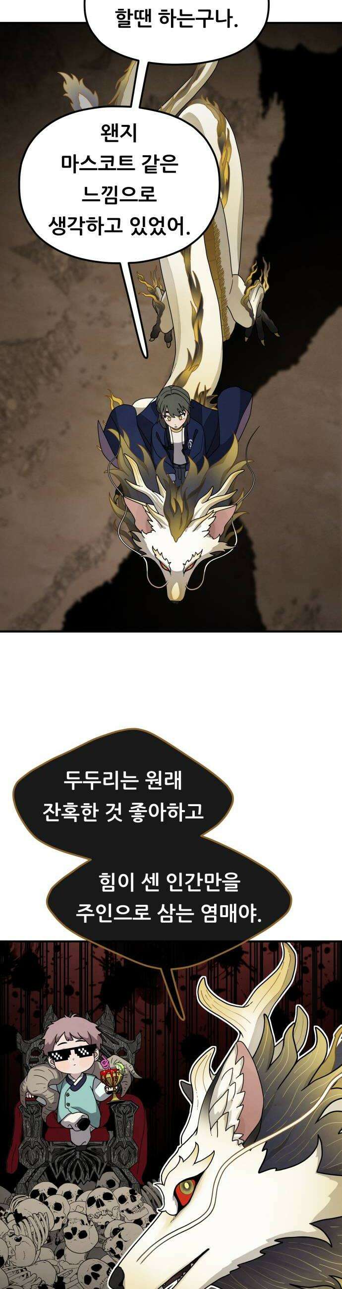 염매 27화  전라북도 군산시의 물구렁5 12