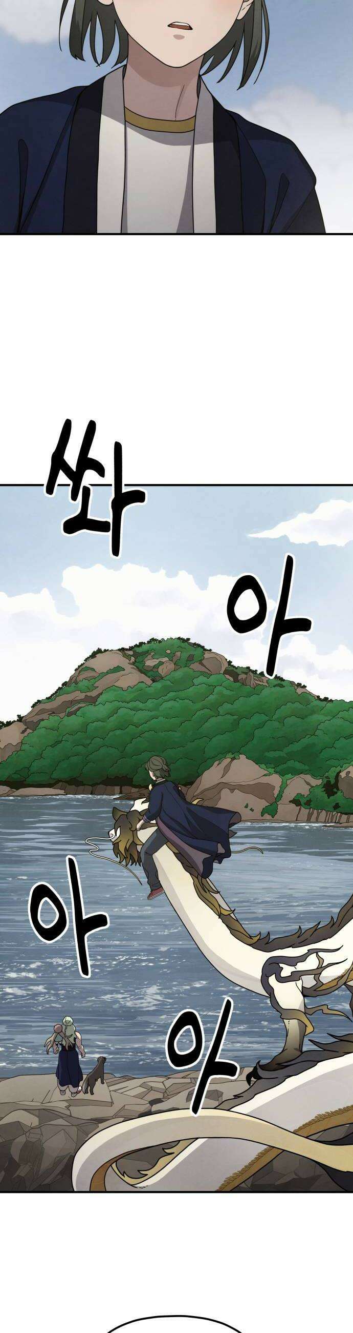 염매 27화  전라북도 군산시의 물구렁5 20