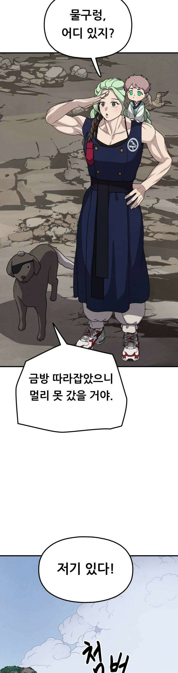 염매 27화  전라북도 군산시의 물구렁5 21