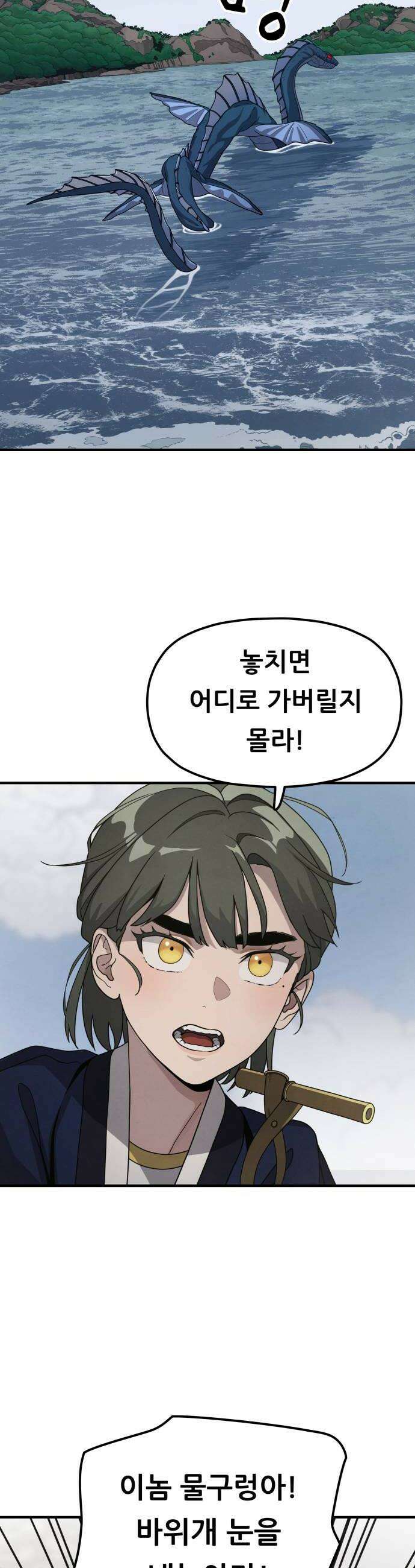 염매 27화  전라북도 군산시의 물구렁5 22