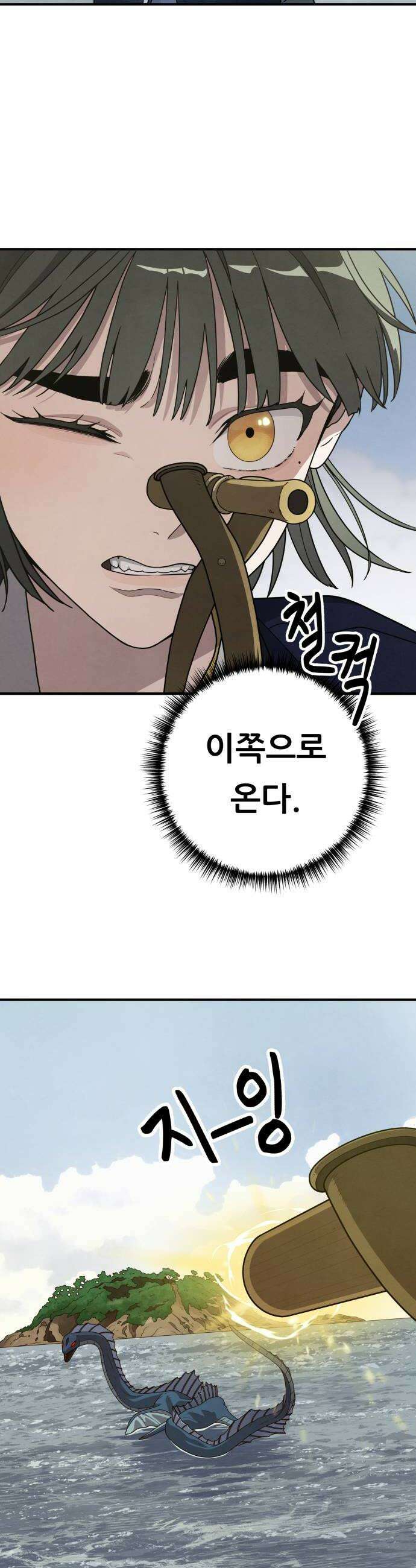 염매 27화  전라북도 군산시의 물구렁5 24