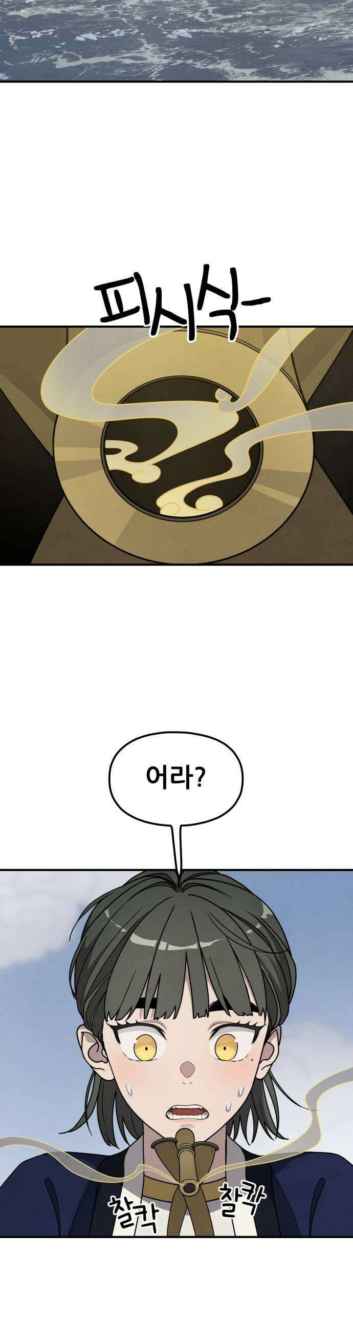 염매 27화  전라북도 군산시의 물구렁5 25