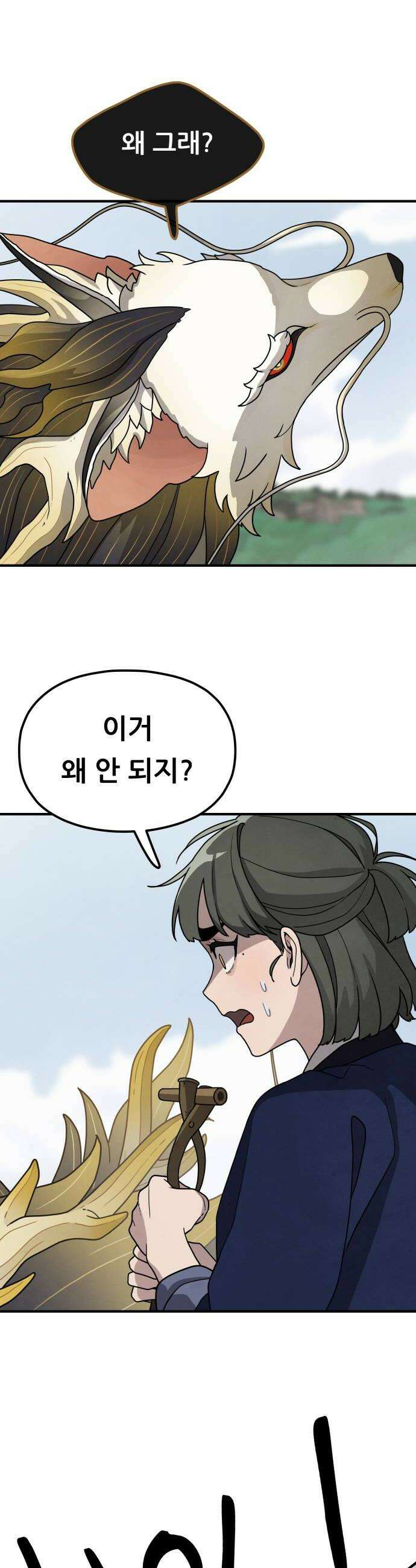 염매 27화  전라북도 군산시의 물구렁5 26