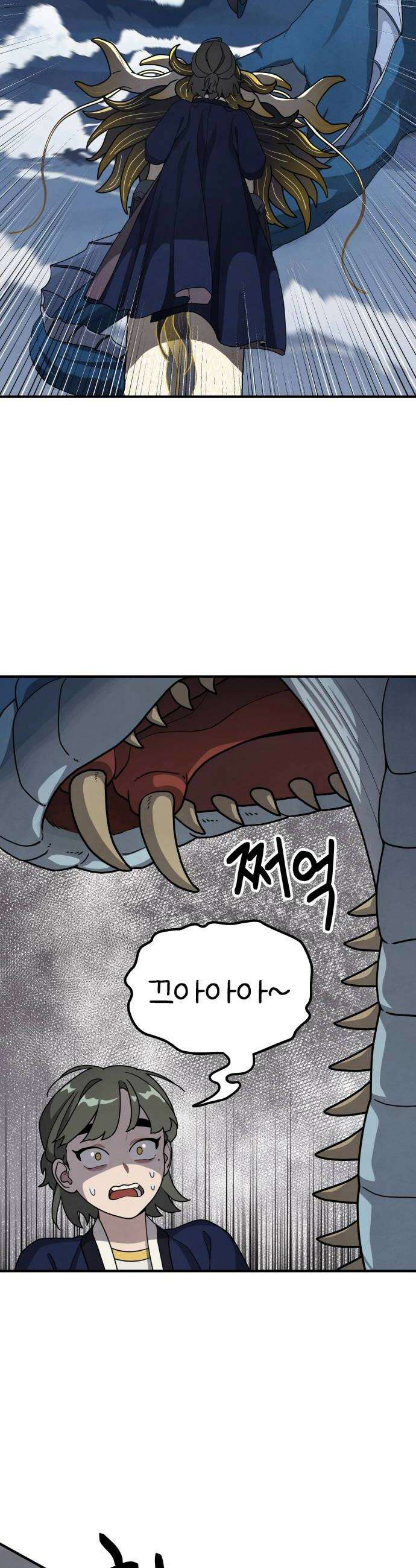 염매 27화  전라북도 군산시의 물구렁5 28