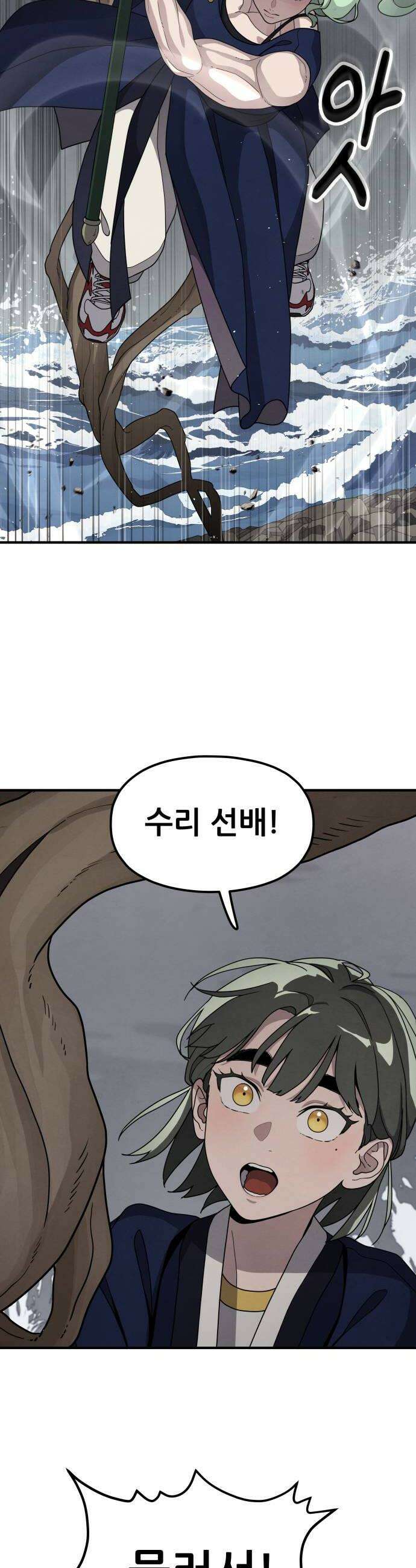 염매 27화  전라북도 군산시의 물구렁5 30