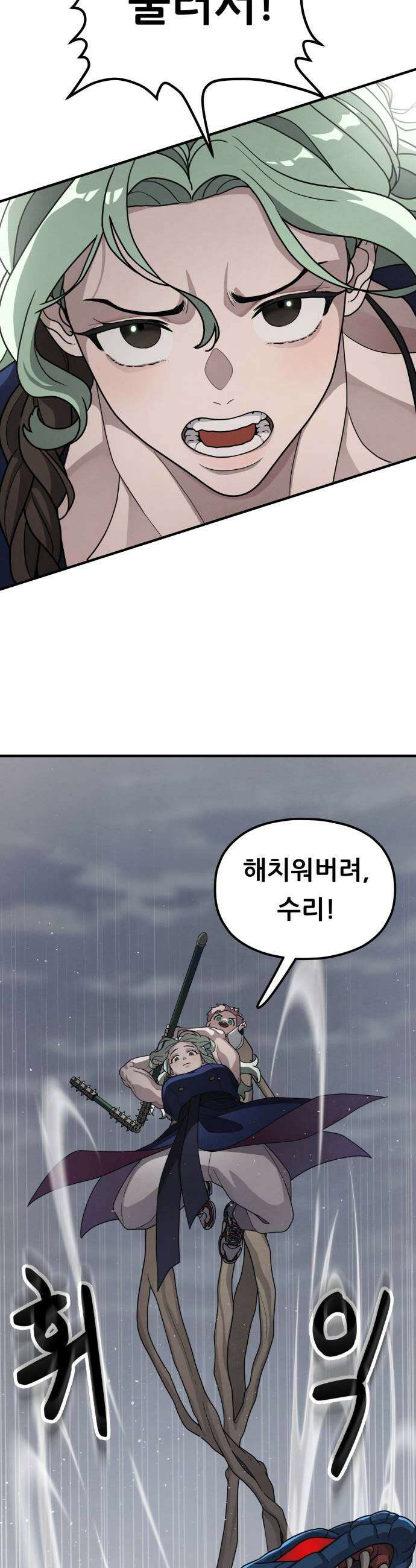 염매 27화  전라북도 군산시의 물구렁5 31