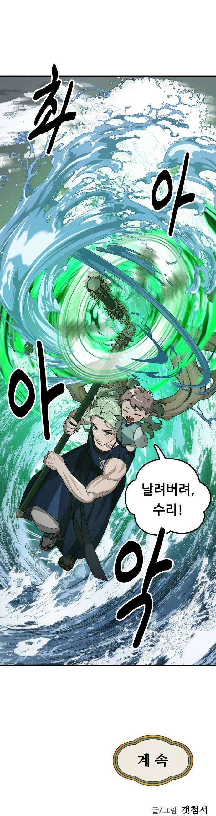 염매 27화  전라북도 군산시의 물구렁5 46