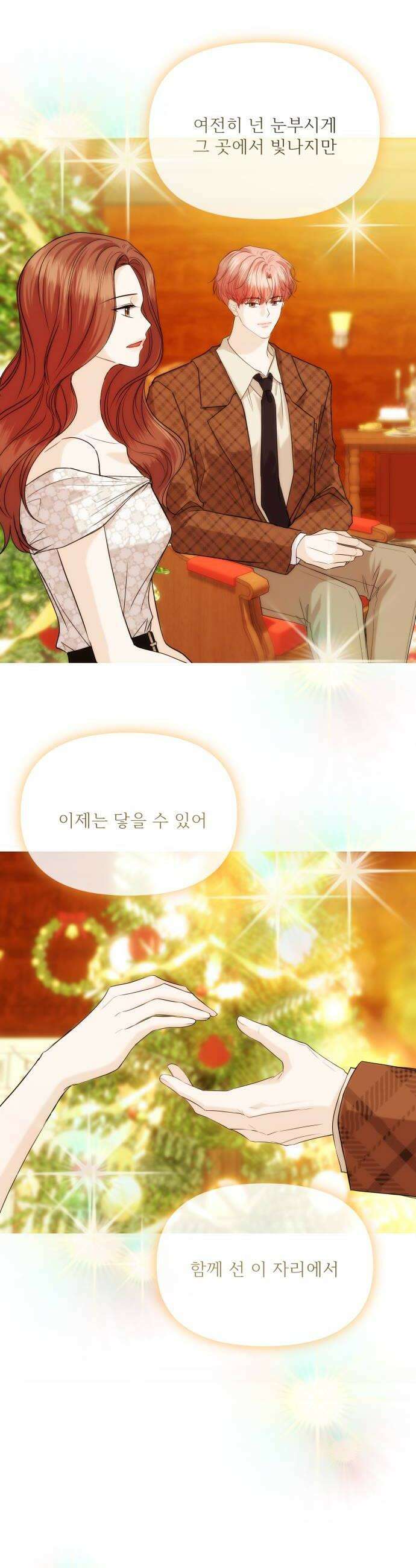 어느 날 갑자기 최애가 생겼다 57화 연애 할래요 36